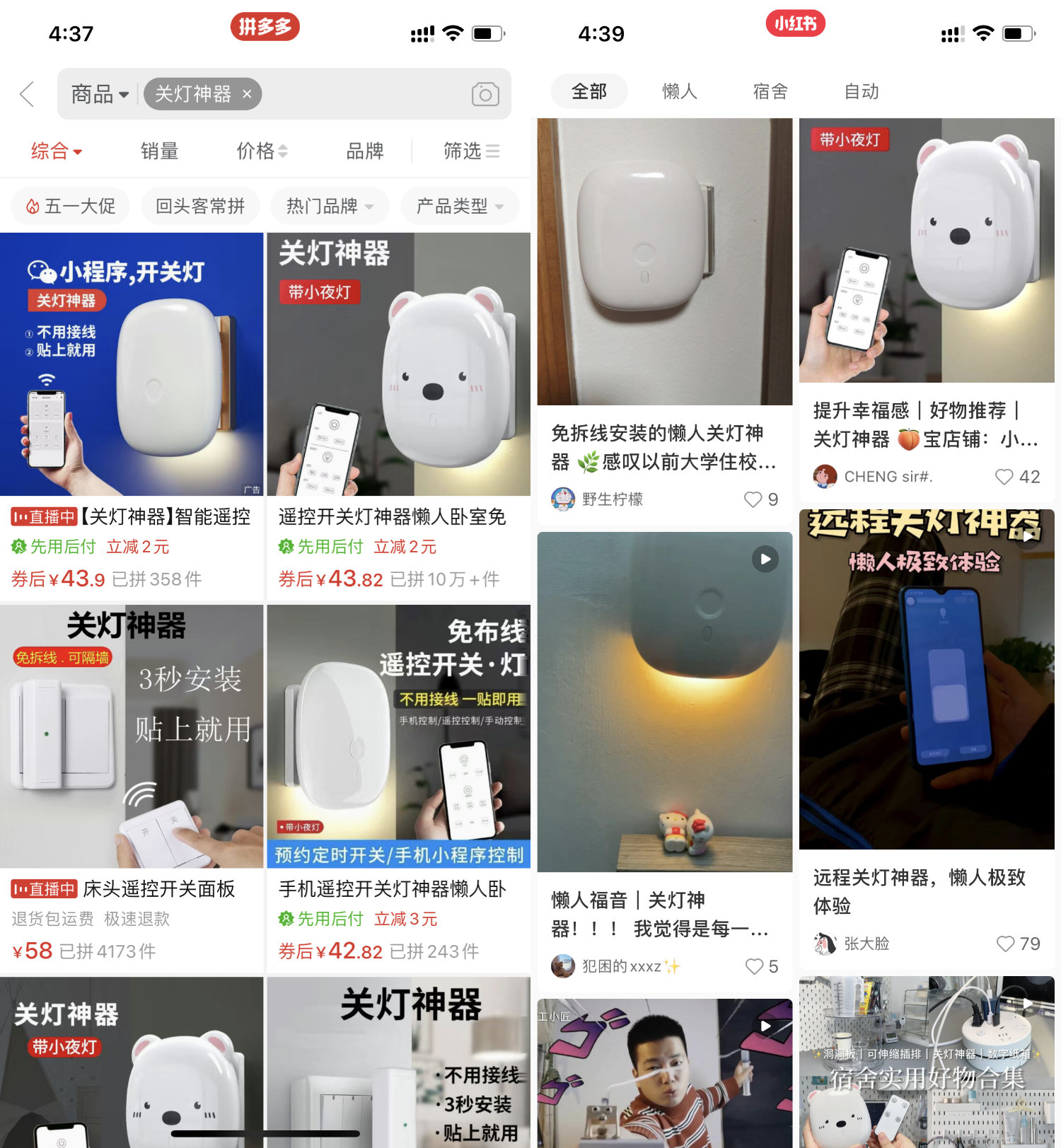 light-switch-products