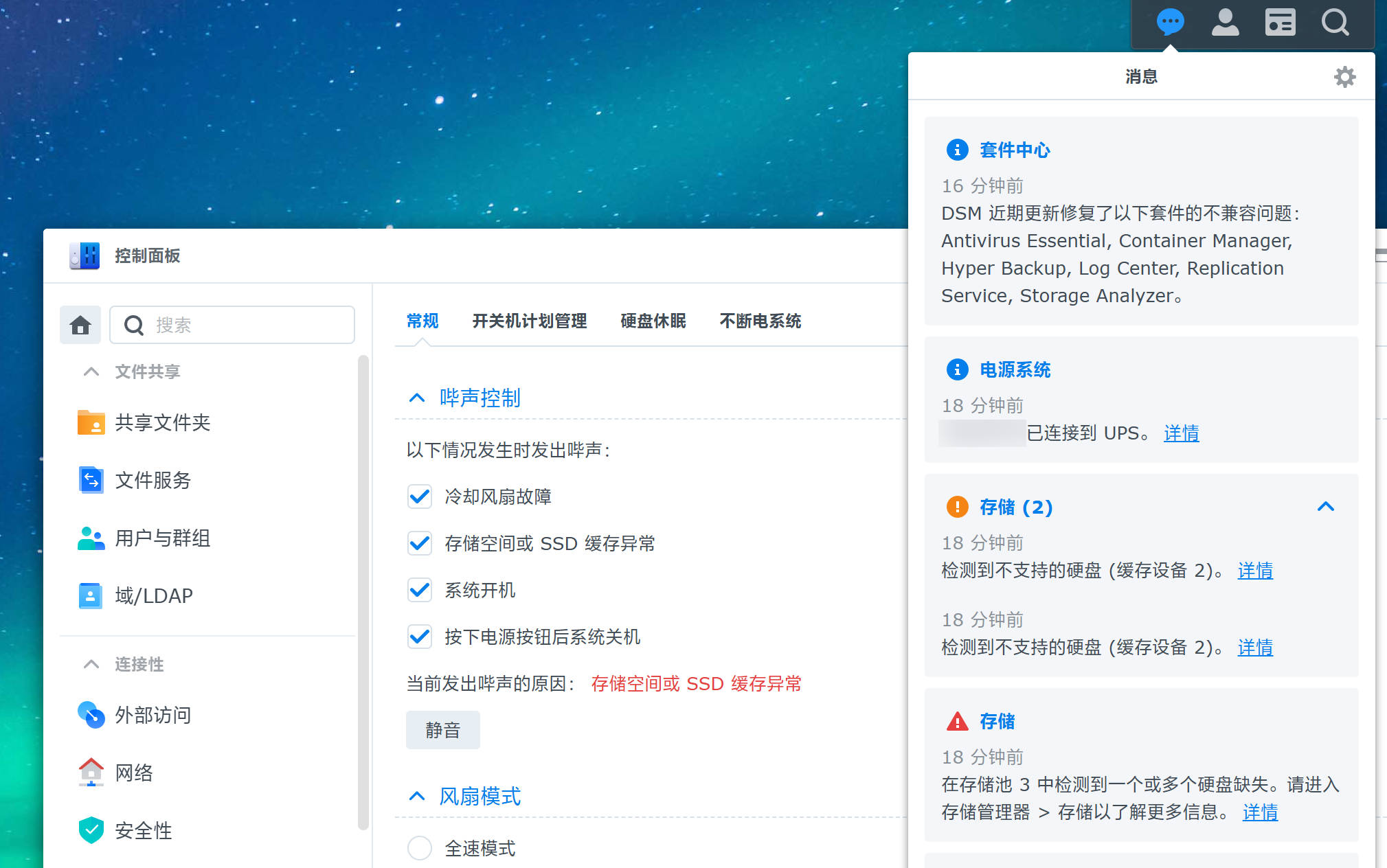 synology-beeping